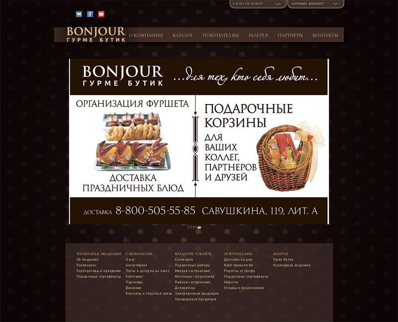 Сайт - каталог Bonjour joomla 3